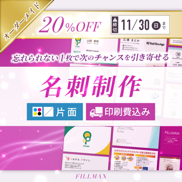 オーダーメイド名刺✨️【印刷代込・片面・100部】忘れられない名刺をお作りします。