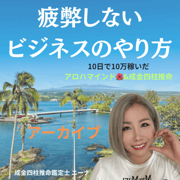 疲弊しないビジネスのやり方[アーカイブ]