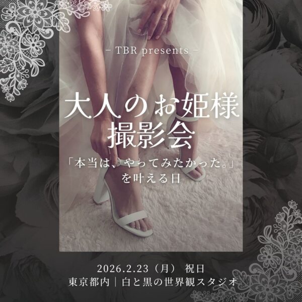 🌙 大人のお姫様 撮影会 🌙