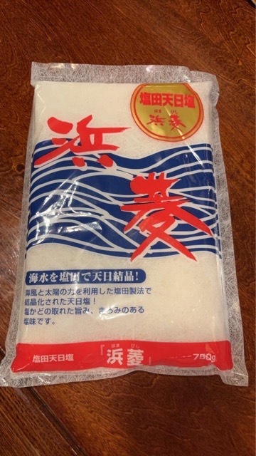 まろやか塩田天日塩『浜菱』送料込