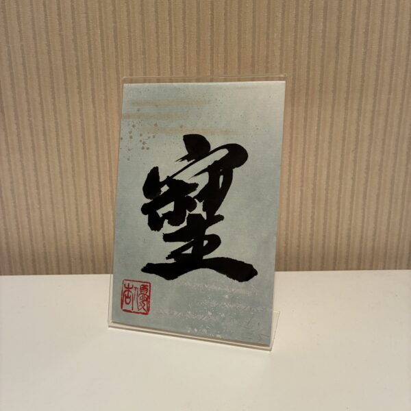 そしじ〜空色〜送料込み