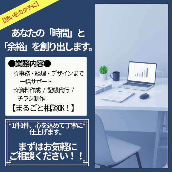 書類作成、スライド作成、各種資料作成します☆彡