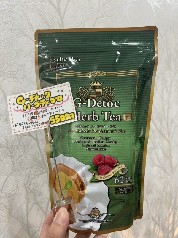 【イヤスタ限定】うんちドバドバすっきりティー