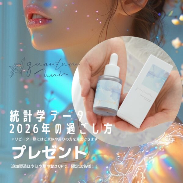 【イヤスタ限定】オーガニック 月桃ジェル美容液