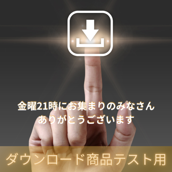 12月5日ご覧の皆様へ！