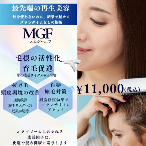 エイジングショット　MGF　30ショット