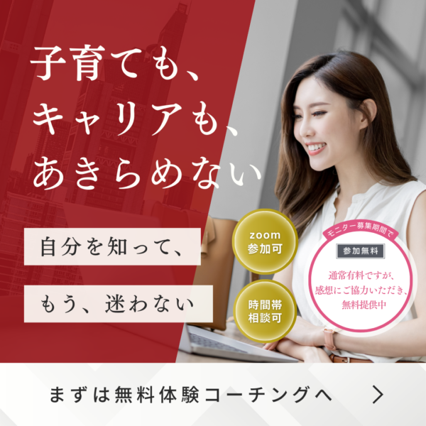 あなたを最適化するプロファイリング✳︎コーチング