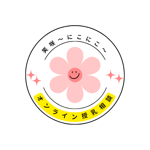 オンライン授乳相談60分