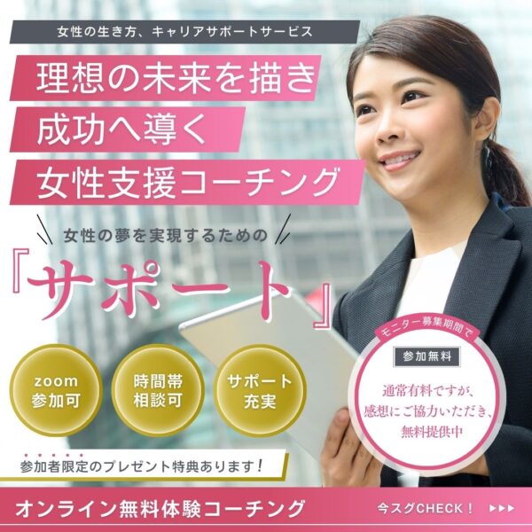 理想の未来を描く体験コーチング