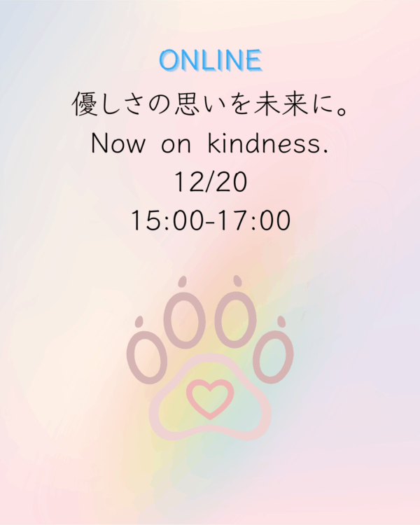 Y.E.P -優しさの思いを未来に。Now on kindness. オンラインセッション