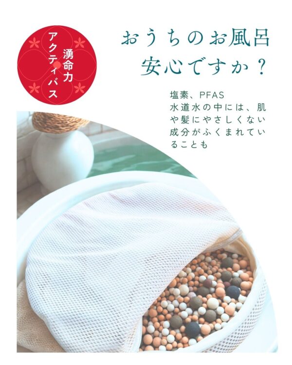 湧命力アクティバス『水道水のお風呂が温泉のように』送料無料（株）ユー