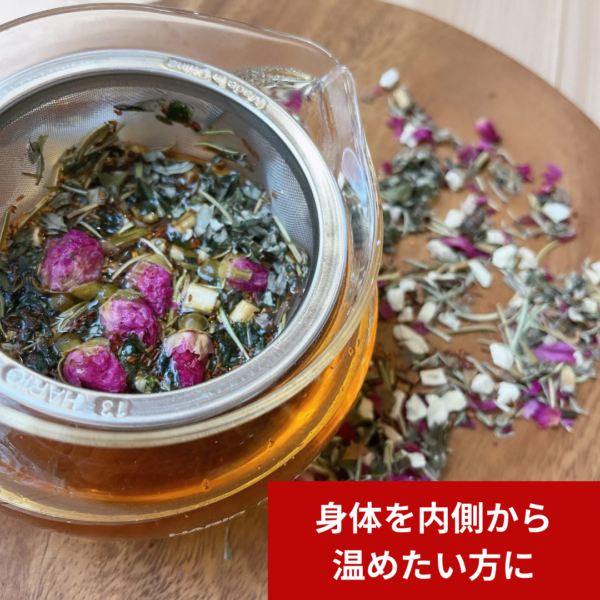 身温茶(しんおんちゃ) 【送料無料】