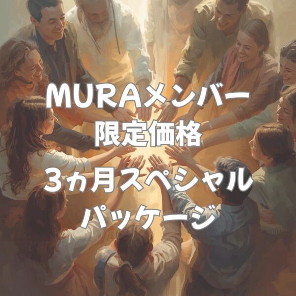 保護中: 生きやすい自分になるための3ヵ月✨メンタルブロック解放セッション6回＋ワーク2回SPパッケージ