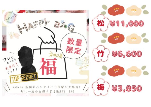 【イヤスタ限定】maKeRs.happy bag