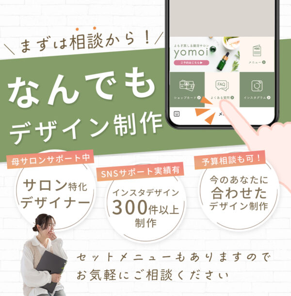 なんでもデザイン制作