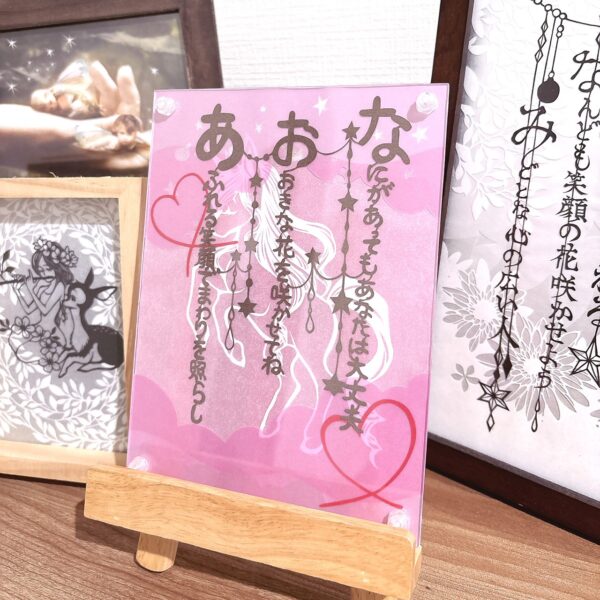 【イヤスタ限定】お名前メッセージ切り絵