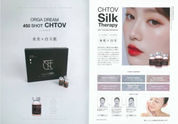 白玉肌×シャンプーspa