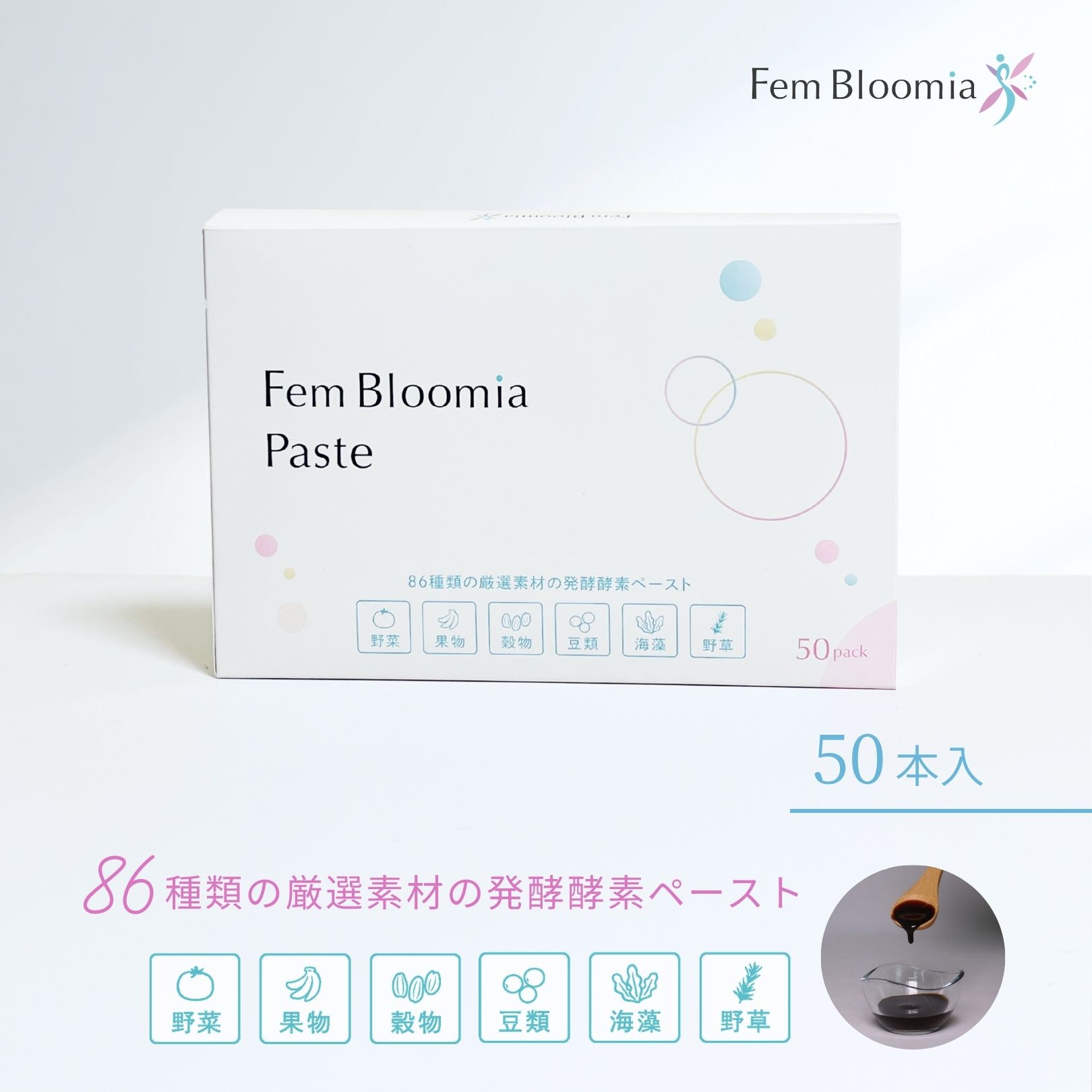 発酵酵素ペースト50本入