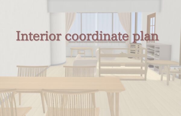 特別価格！お部屋をコーディネート