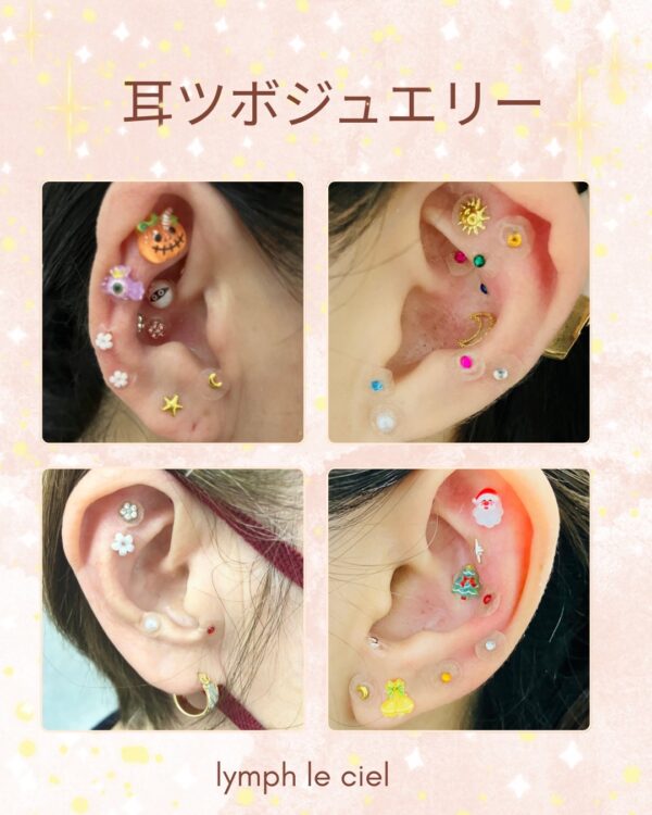 【来店】耳ツボジュエリー💎 10粒