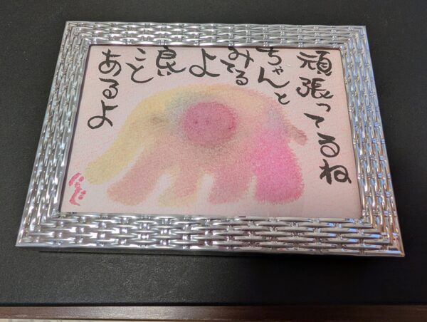 額入りポエム④