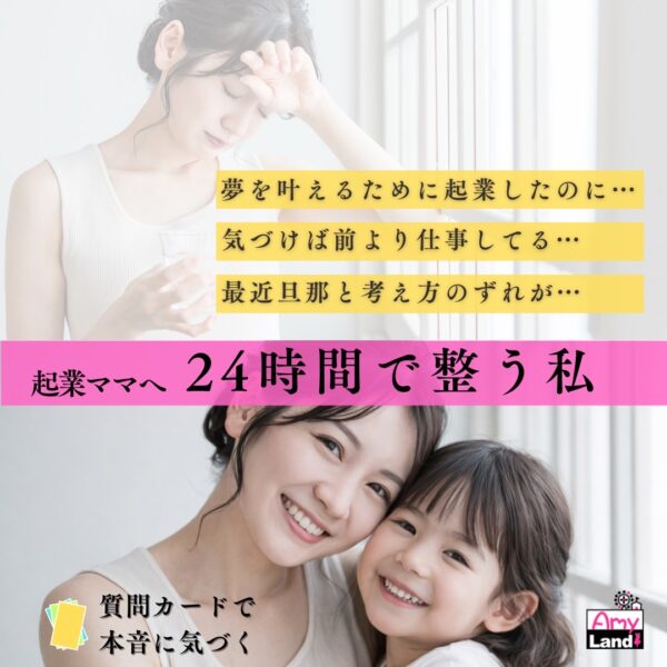 【イヤスタ限定】24時間で整う私