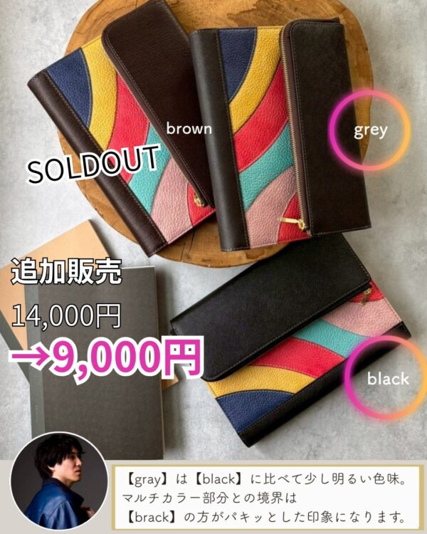 【イヤスタ限定】ペンケース付き！本革手帳カバー《追加販売》