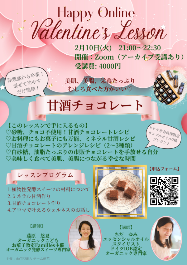 Valentine’s Sweets Lesson