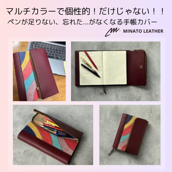 【イヤスタ限定】ペンケース付き！本革手帳カバー