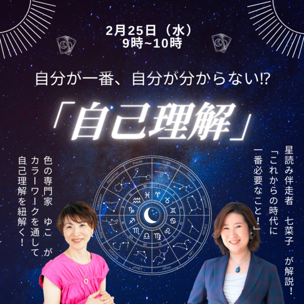 【2026年2/25(水) 9時~10時】