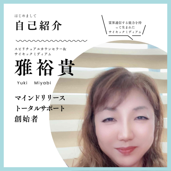 保護中: マインドリリーストータルサポートVIP