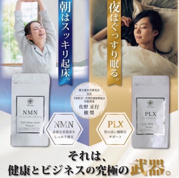 【イヤスタ限定】NMN✖️5ALAとPLX(睡眠サプリ)セット