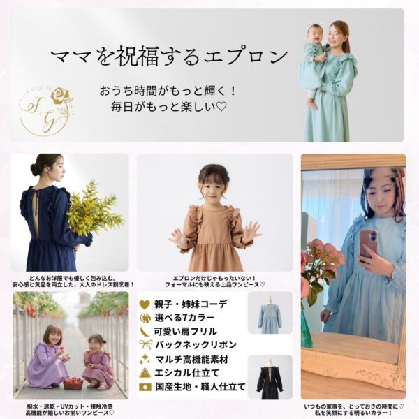 ドレスエプロン【 𝐅𝐚𝐢𝐫𝐲 𝐆𝐨𝐝𝐦𝐨𝐭𝐡𝐞𝐫 】LISA’s dress apron【送料無料】