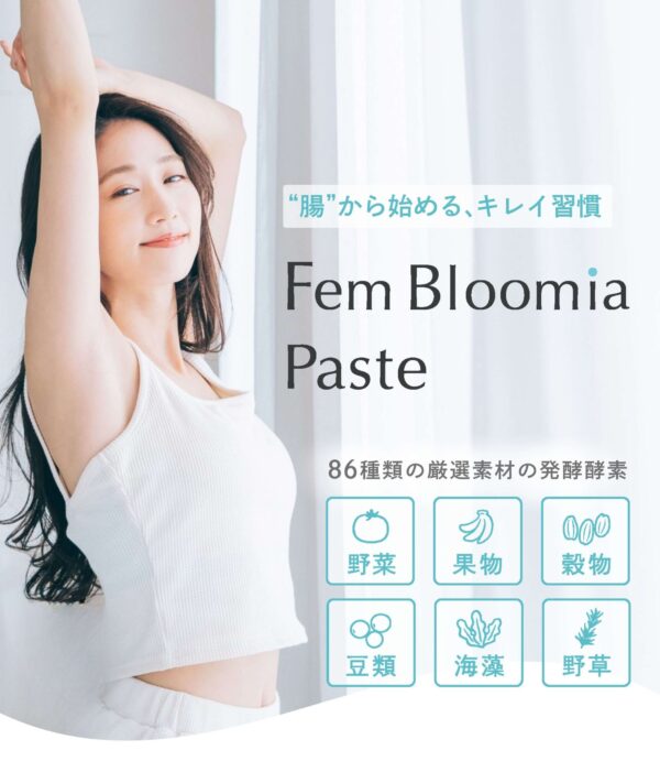 【イヤスタ限定】熟成発酵酵素ペースト「Fem Bloomia」