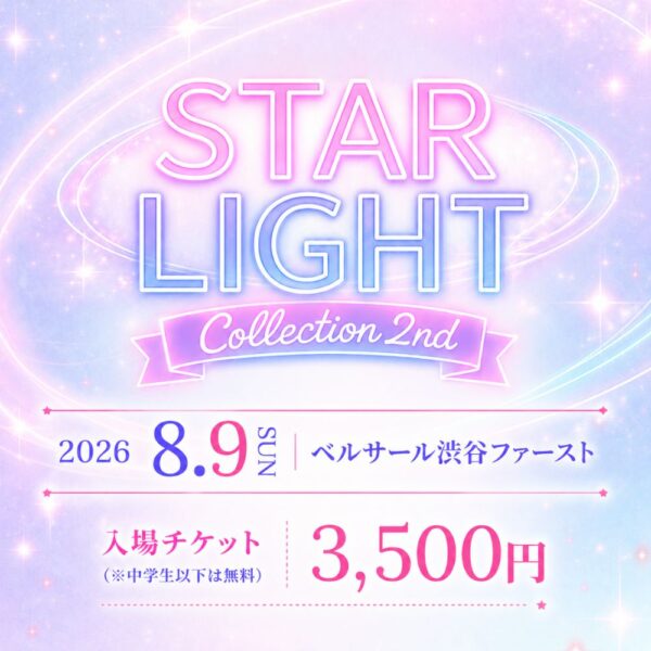 入場チケット