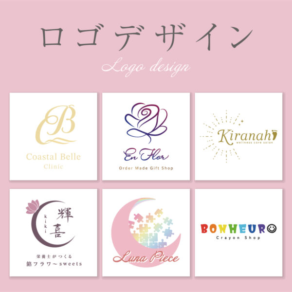 保護中: ロゴデザイン制作