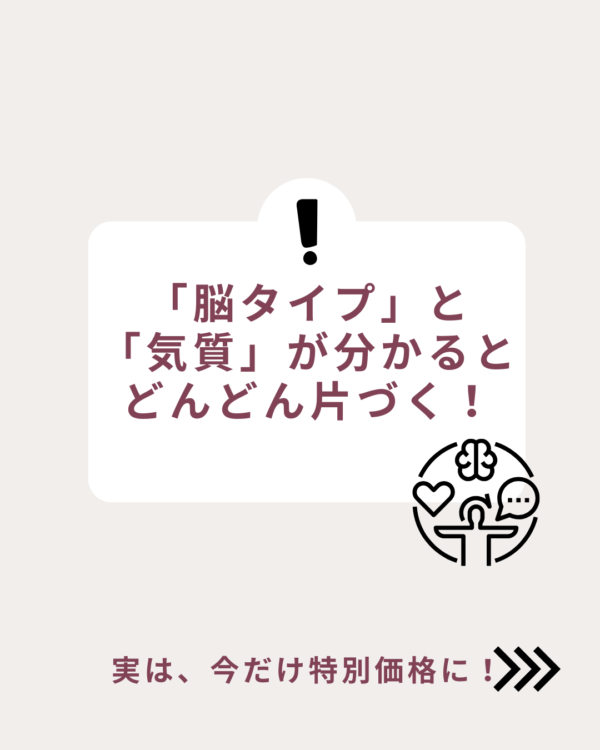 親子の片づけ【色で紐解く気質診断】