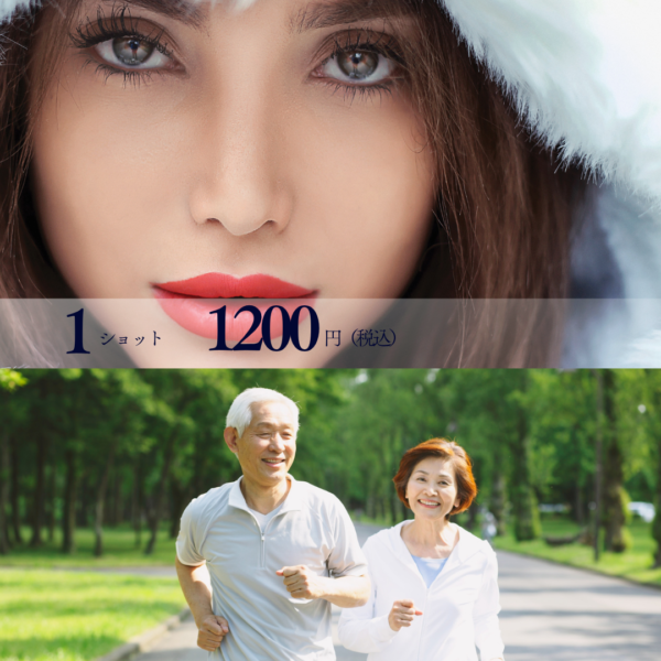 エイジングショット　間葉系幹細胞　　1ショット