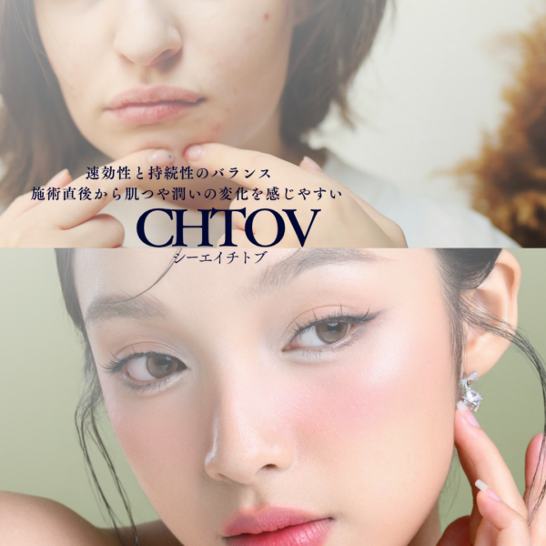 エイジングショット　CHTOV　　30ショット