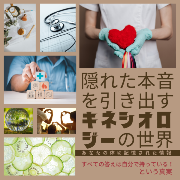 カルマ/トラウマ解放メンタルセッション