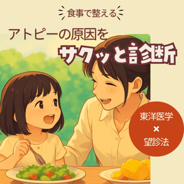 デリケート肌の原因をサクッと診断