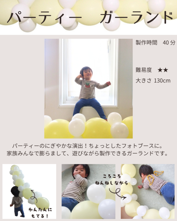 【送料無料】パーティー　ガーランド