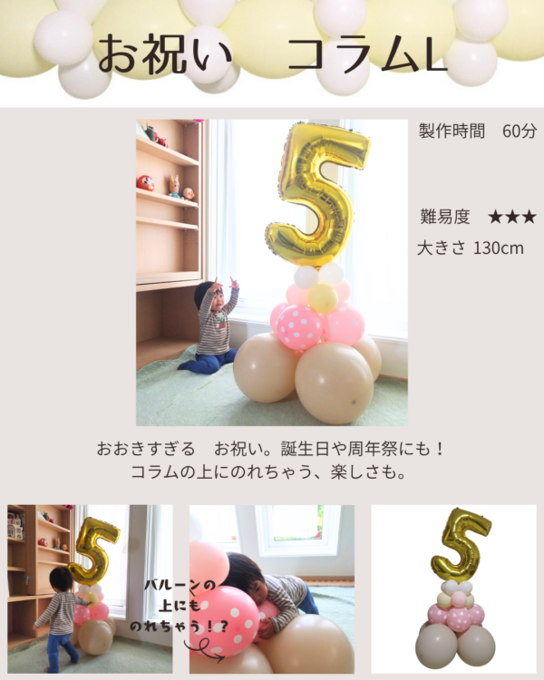 【送料無料】お祝い　コラムL