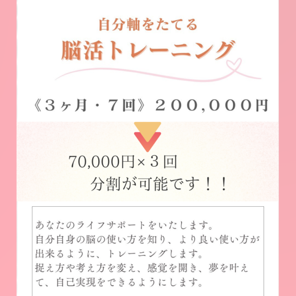 脳活トレーニング　分割分