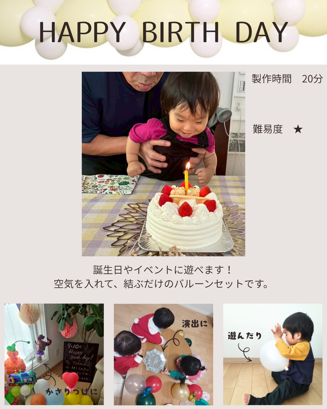 HAPPY BIRTH DAY　福袋