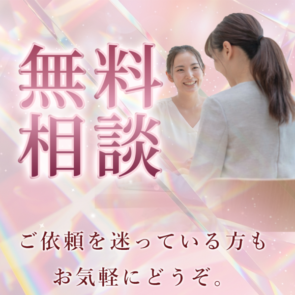 デザイン無料相談（お問い合わせ専用）