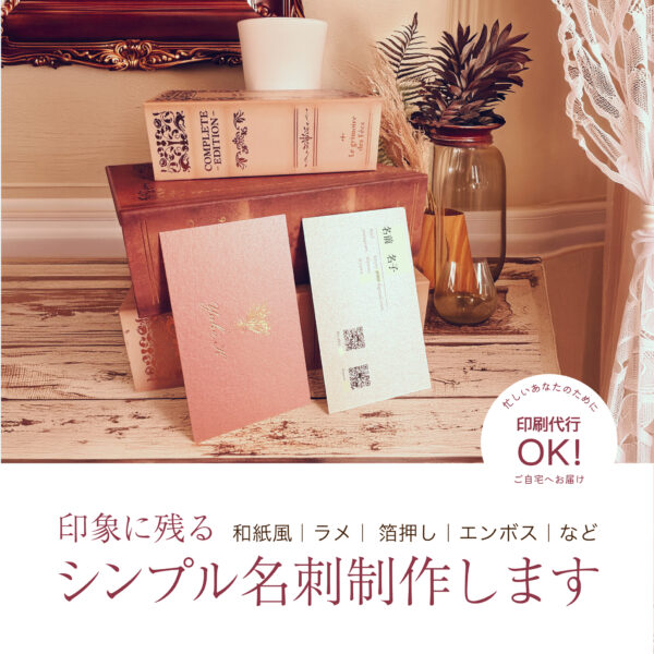 iyasaka限定価格⭐︎印象に残るシンプルな名刺制作いたします