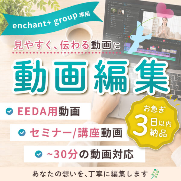 保護中: 動画編集サービス｜お急ぎ対応込み