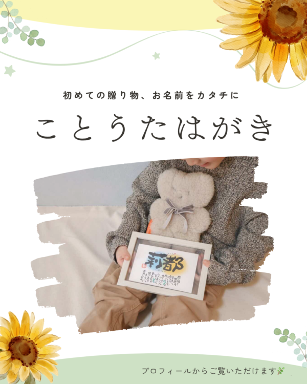 ことうたハガキ