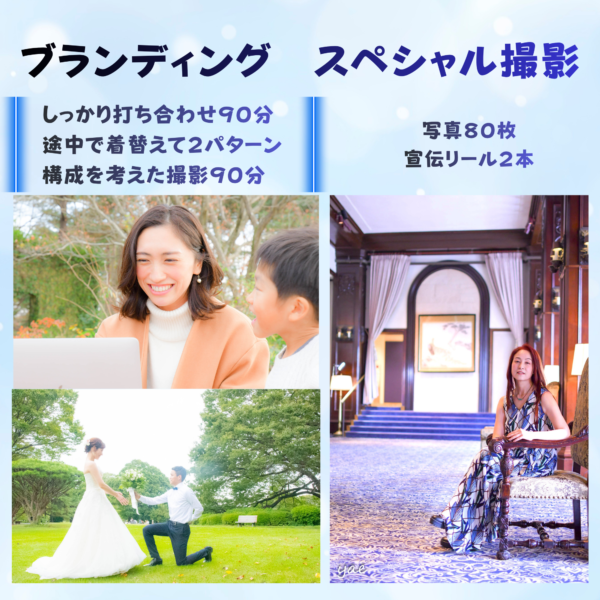 プロフィール写真（ブランディングスペシャル撮影）